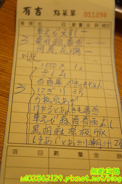 石亭日本料理:【台南-北區】精緻x新鮮...擺盤美.氣氛佳..奢華的海味~《石亭日本料理》