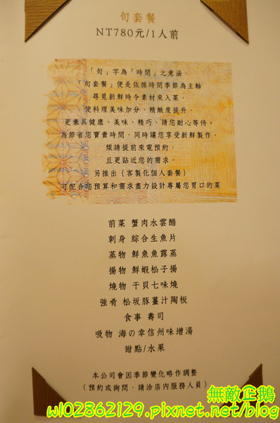 石亭日本料理:【台南-北區】精緻x新鮮...擺盤美.氣氛佳..奢華的海味~《石亭日本料理》