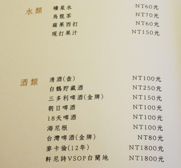 石亭日本料理：（台南。北區美食）石亭日本料理 / 超～日本風～『粉嫩豔麗 櫻花樹旁的日式料理餐廳』。新鮮漁獲直送。精緻美味套餐。