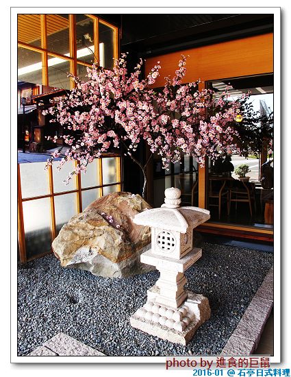 石亭日本料理：（台南。北區美食）石亭日本料理 / 超～日本風～『粉嫩豔麗 櫻花樹旁的日式料理餐廳』。新鮮漁獲直送。精緻美味套餐。