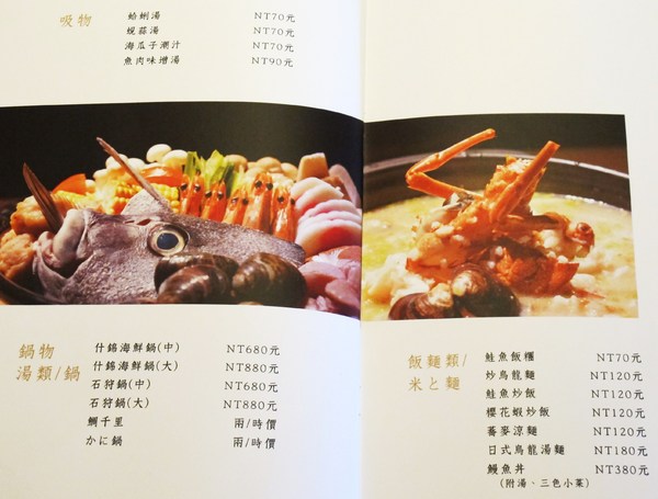 石亭日本料理：（台南。北區美食）石亭日本料理 / 超～日本風～『粉嫩豔麗 櫻花樹旁的日式料理餐廳』。新鮮漁獲直送。精緻美味套餐。