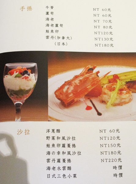 石亭日本料理：（台南。北區美食）石亭日本料理 / 超～日本風～『粉嫩豔麗 櫻花樹旁的日式料理餐廳』。新鮮漁獲直送。精緻美味套餐。