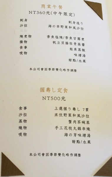 石亭日本料理：（台南。北區美食）石亭日本料理 / 超～日本風～『粉嫩豔麗 櫻花樹旁的日式料理餐廳』。新鮮漁獲直送。精緻美味套餐。