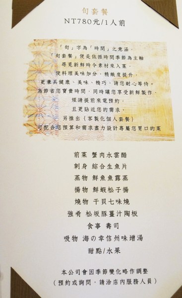 石亭日本料理：（台南。北區美食）石亭日本料理 / 超～日本風～『粉嫩豔麗 櫻花樹旁的日式料理餐廳』。新鮮漁獲直送。精緻美味套餐。