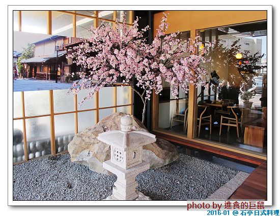 石亭日本料理：（台南。北區美食）石亭日本料理 / 超～日本風～『粉嫩豔麗 櫻花樹旁的日式料理餐廳』。新鮮漁獲直送。精緻美味套餐。