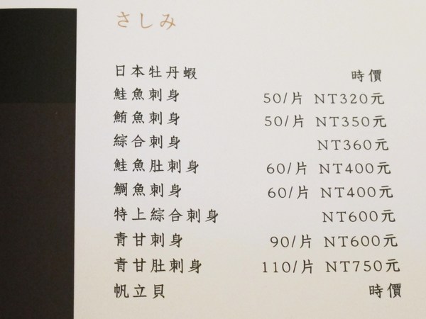 石亭日本料理：（台南。北區美食）石亭日本料理 / 超～日本風～『粉嫩豔麗 櫻花樹旁的日式料理餐廳』。新鮮漁獲直送。精緻美味套餐。