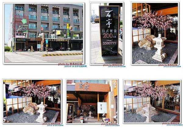 石亭日本料理：（台南。北區美食）石亭日本料理 / 超～日本風～『粉嫩豔麗 櫻花樹旁的日式料理餐廳』。新鮮漁獲直送。精緻美味套餐。