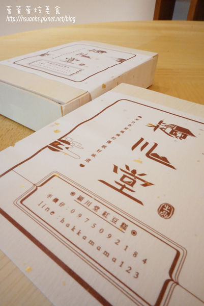 穎川堂-紅豆糕 (3).JPG