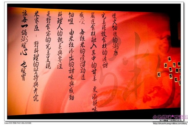 米家庒：【美食♥ 宜蘭】☼米家庒潮式砂鍋粥 ☼ 四種米所熬煮的粥品,有創意又美味的菜餚,令人回味無窮♥♥