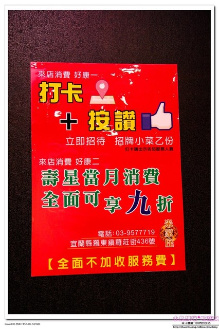 米家庒：【美食♥ 宜蘭】☼米家庒潮式砂鍋粥 ☼ 四種米所熬煮的粥品,有創意又美味的菜餚,令人回味無窮♥♥