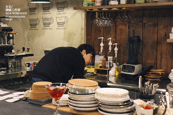 No.8 Workshop 捌號工作室:台北_ No.8 Workshop 捌號工作室, 永春社區裡的個性異國料理