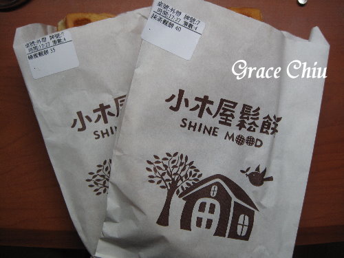 小木屋鬆餅~板橋小木屋%2F小木屋板橋中山店%2F新北好吃鬆餅%2F板橋好吃鬆餅%2F散步美食%2F板橋平價咖啡%2F板橋早餐%2F板橋下午茶