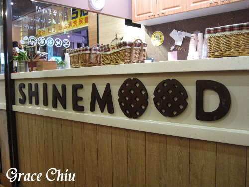 小木屋鬆餅~板橋小木屋%2F小木屋板橋中山店%2F新北好吃鬆餅%2F板橋好吃鬆餅%2F散步美食%2F板橋平價咖啡%2F板橋早餐%2F板橋下午茶