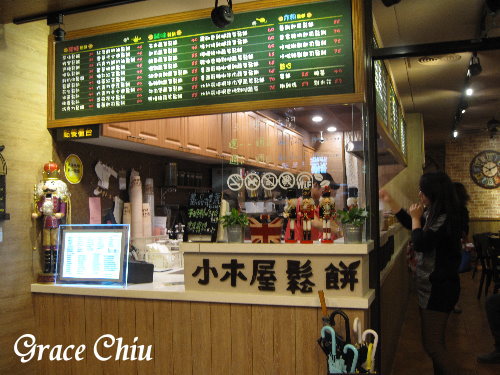 小木屋鬆餅~板橋小木屋%2F小木屋板橋中山店%2F新北好吃鬆餅%2F板橋好吃鬆餅%2F散步美食%2F板橋平價咖啡%2F板橋早餐%2F板橋下午茶