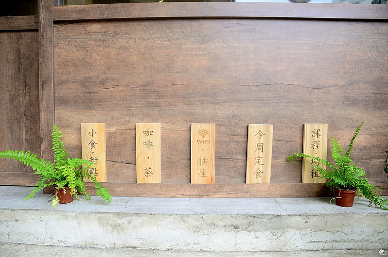 小空間板橋早午餐咖啡廳不限時推薦小倉庫菜單時間新埔 (7)