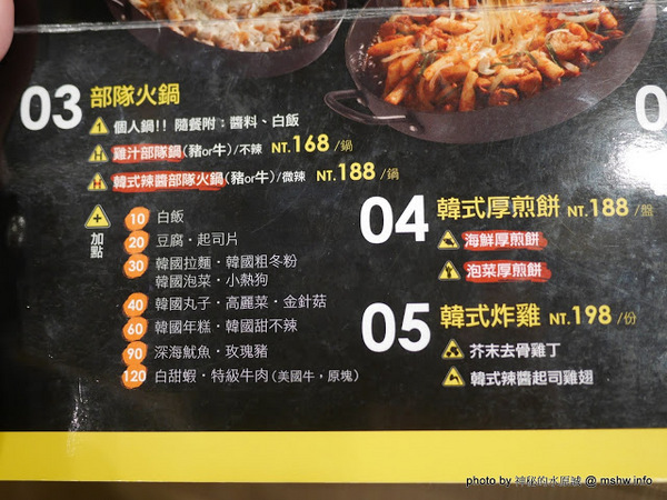 OMAYA春川炒雞(台中崇德店):【食記】台中Omaya 乳溝起司春川炒雞-台中崇德店@北區 : 噢媽呀還是麻藥瘋雞? 價格尚可, 口味不差, 容易吃膩的李光洙愛情鍋