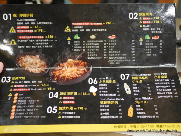 OMAYA春川炒雞(台中崇德店):【食記】台中Omaya 乳溝起司春川炒雞-台中崇德店@北區 : 噢媽呀還是麻藥瘋雞? 價格尚可, 口味不差, 容易吃膩的李光洙愛情鍋