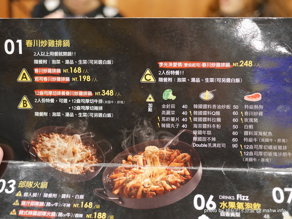 OMAYA春川炒雞(台中崇德店):【食記】台中Omaya 乳溝起司春川炒雞-台中崇德店@北區 : 噢媽呀還是麻藥瘋雞? 價格尚可, 口味不差, 容易吃膩的李光洙愛情鍋