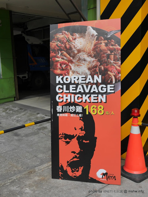 OMAYA春川炒雞(台中崇德店):【食記】台中Omaya 乳溝起司春川炒雞-台中崇德店@北區 : 噢媽呀還是麻藥瘋雞? 價格尚可, 口味不差, 容易吃膩的李光洙愛情鍋