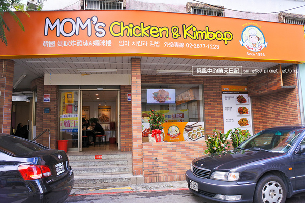 MOM'S C & K:【天母 | MOM'S C & K】韓國媽媽味的酥脆炸雞及爆香紫菜飯捲