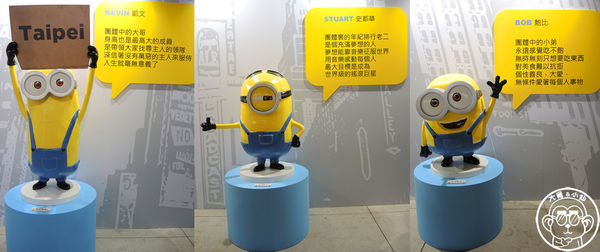 小小兵瘋狂世界展銷會：期間限定【105.1/16-105.4/12台北･小小兵瘋狂世界展銷會】