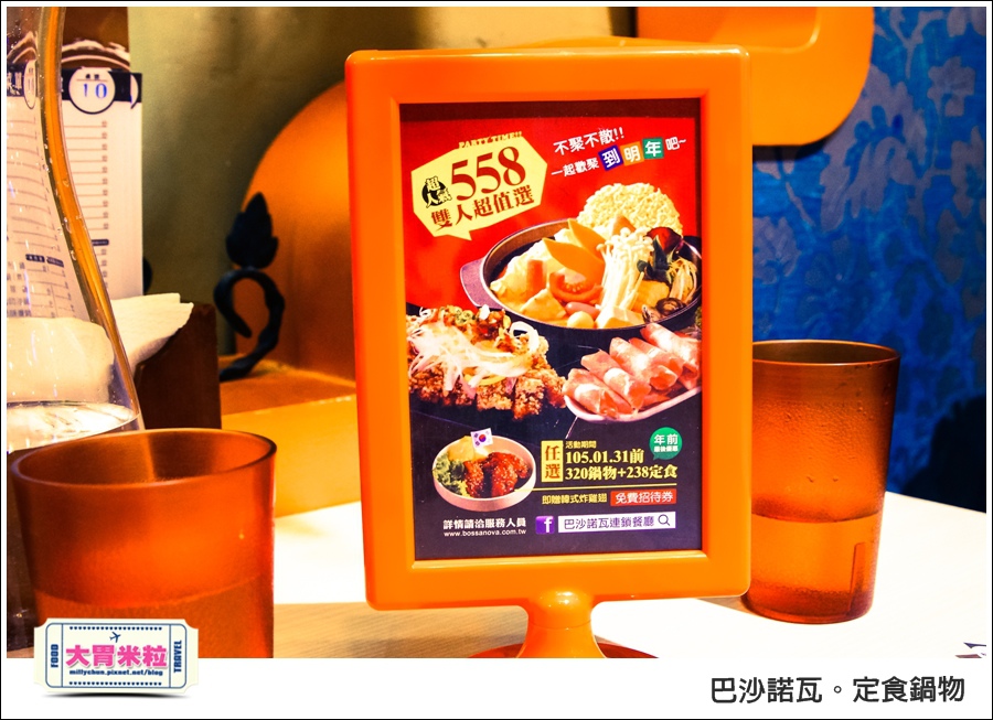 高雄巴沙諾瓦定食鍋物@高雄簡餐推薦@大胃米粒0017.jpg