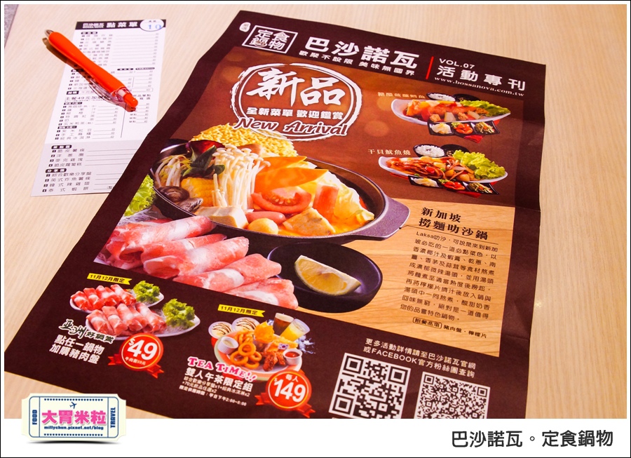 高雄巴沙諾瓦定食鍋物@高雄簡餐推薦@大胃米粒0014.jpg