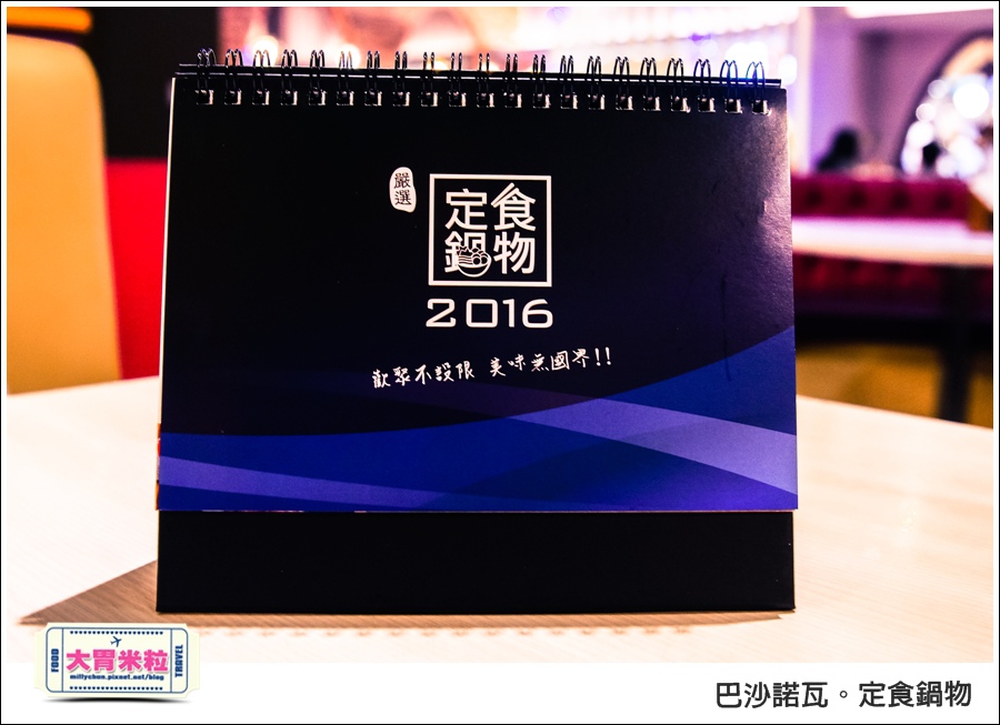 高雄巴沙諾瓦定食鍋物@高雄簡餐推薦@大胃米粒0049.jpg