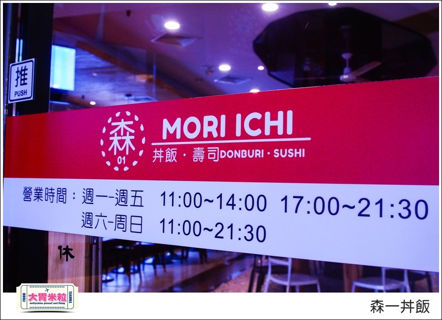 高雄森一丼飯壽司@大胃米粒064.jpg