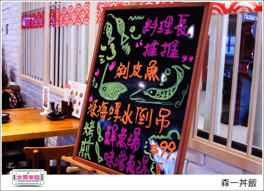 高雄森一丼飯壽司@大胃米粒018.jpg