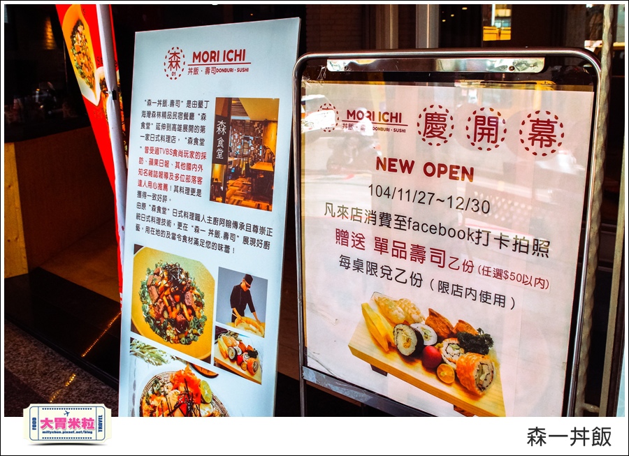 高雄森一丼飯壽司@大胃米粒004.jpg