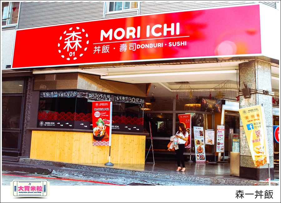 高雄森一丼飯壽司@大胃米粒002.jpg