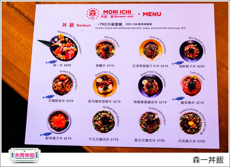 高雄森一丼飯壽司@大胃米粒023.jpg