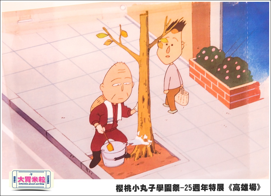 櫻桃小丸子學園祭-25週年特展(高雄場)@大胃米粒0116.jpg