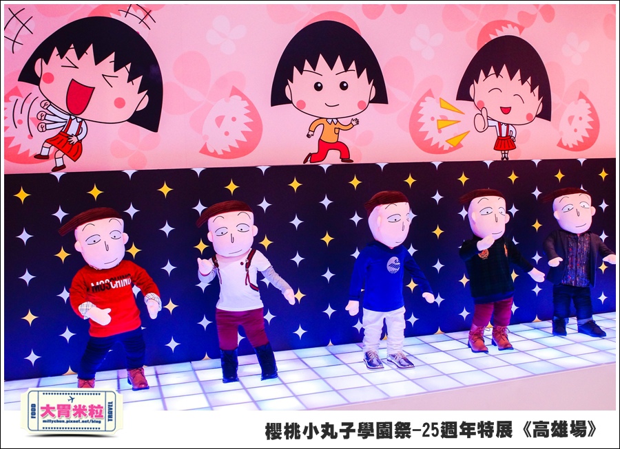 櫻桃小丸子學園祭-25週年特展(高雄場)@大胃米粒0139.jpg