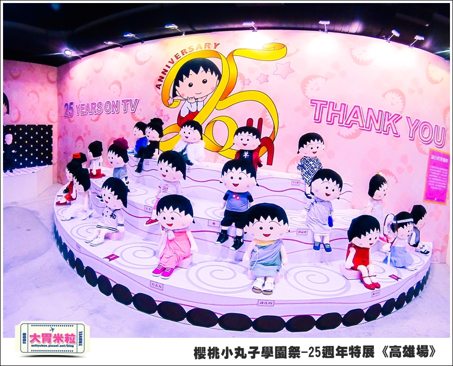 櫻桃小丸子學園祭-25週年特展(高雄場)@大胃米粒0135.jpg