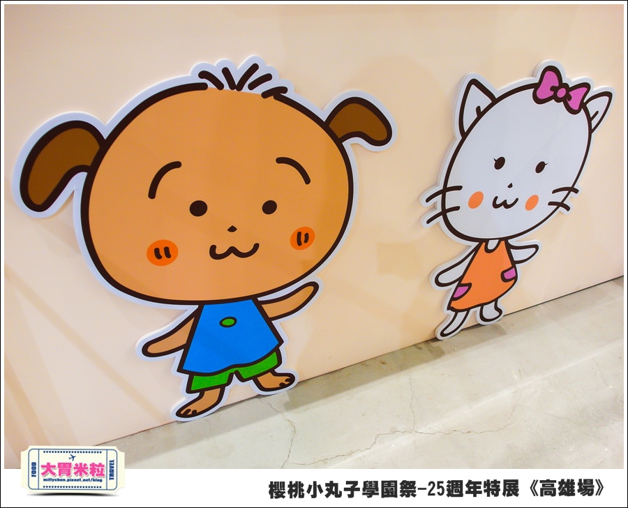 櫻桃小丸子學園祭-25週年特展(高雄場)@大胃米粒0120.jpg