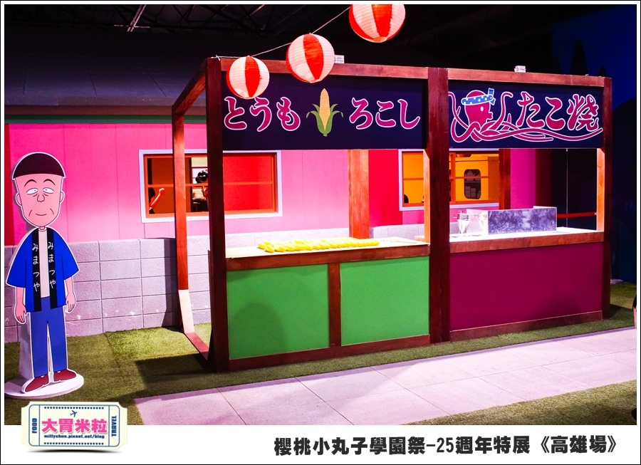 櫻桃小丸子學園祭-25週年特展(高雄場)@大胃米粒0094.jpg