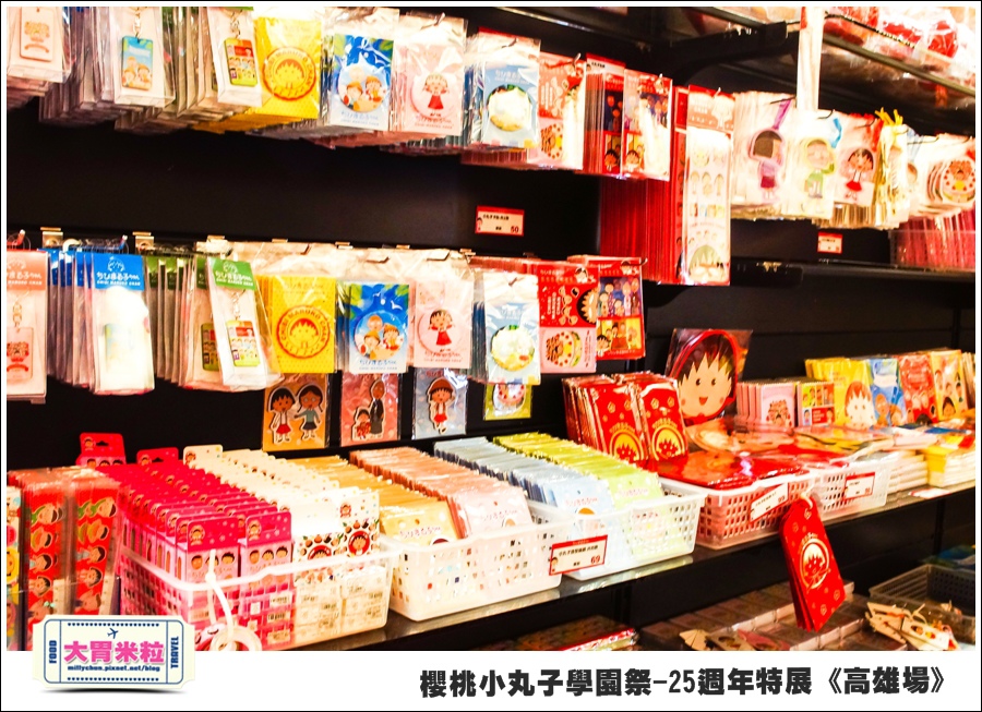 櫻桃小丸子學園祭-25週年特展(高雄場)@大胃米粒0144.jpg
