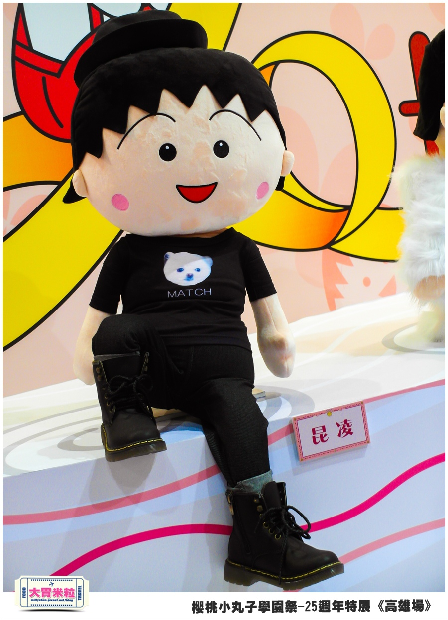 櫻桃小丸子學園祭-25週年特展(高雄場)@大胃米粒0138.jpg
