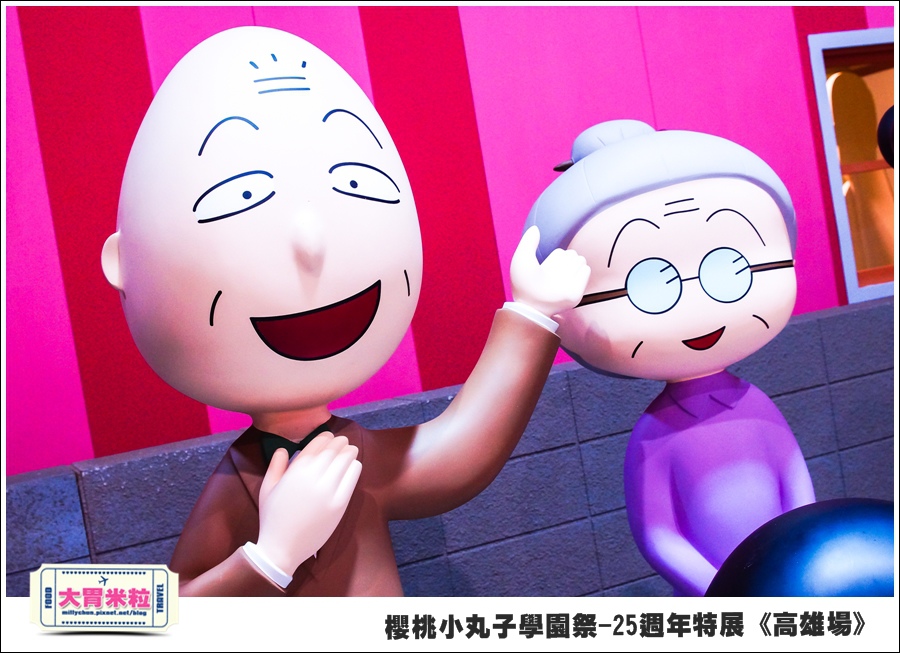 櫻桃小丸子學園祭-25週年特展(高雄場)@大胃米粒0014.jpg