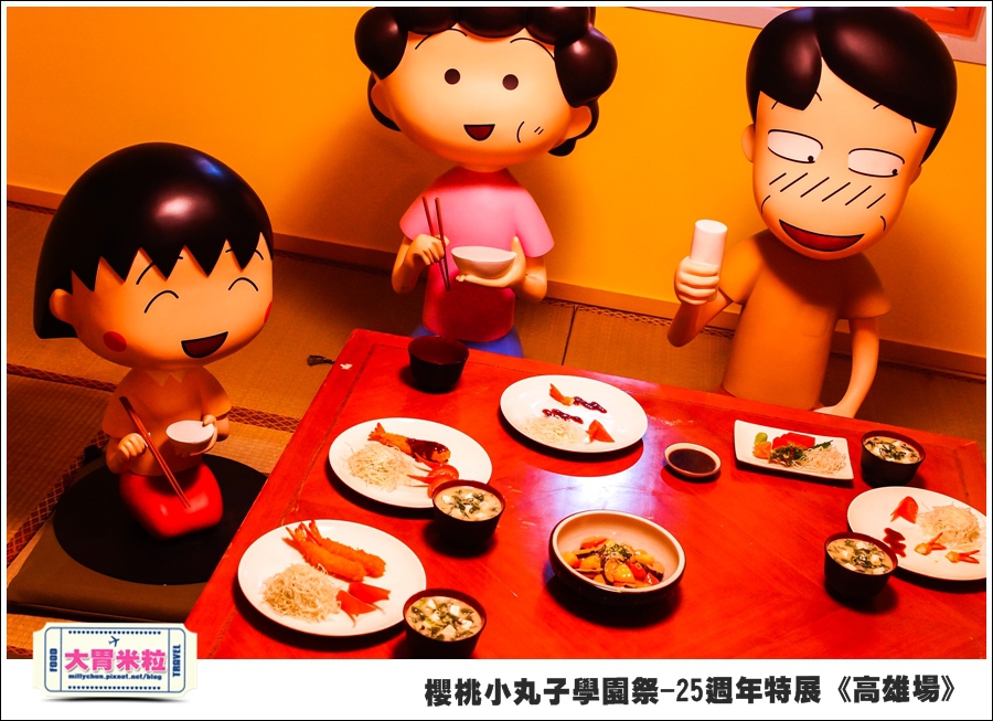 櫻桃小丸子學園祭-25週年特展(高雄場)@大胃米粒0027.jpg