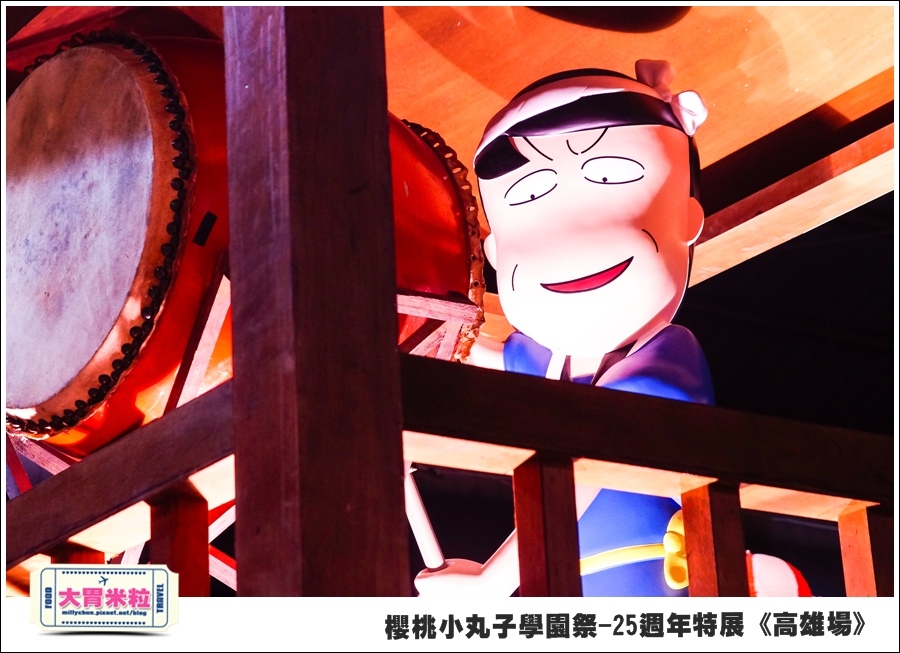 櫻桃小丸子學園祭-25週年特展(高雄場)@大胃米粒0092.jpg