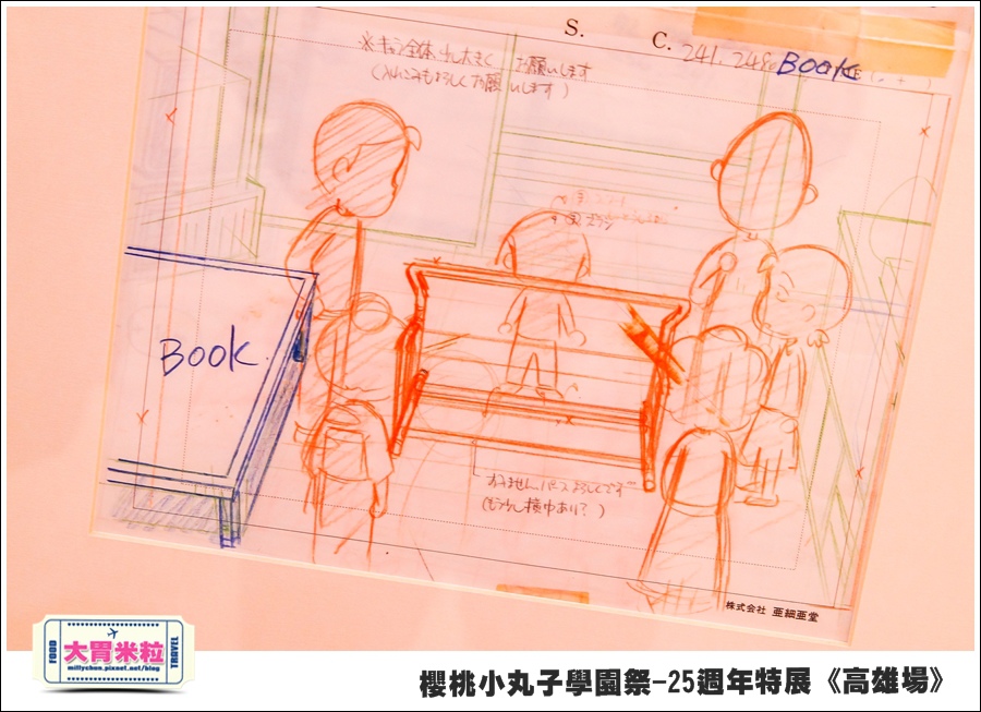 櫻桃小丸子學園祭-25週年特展(高雄場)@大胃米粒0113.jpg