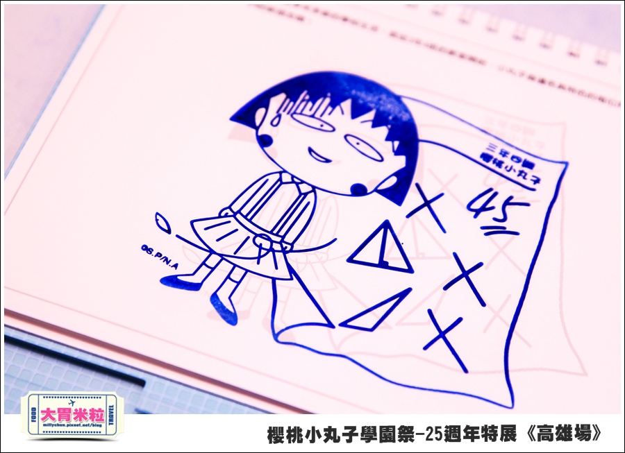 櫻桃小丸子學園祭-25週年特展(高雄場)@大胃米粒0051.jpg