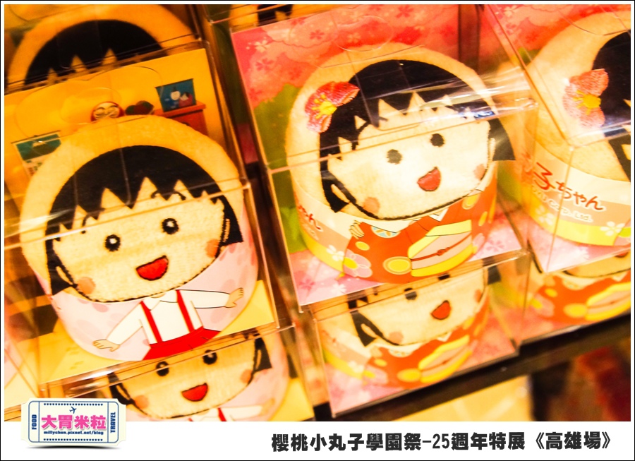 櫻桃小丸子學園祭-25週年特展(高雄場)@大胃米粒0158.jpg