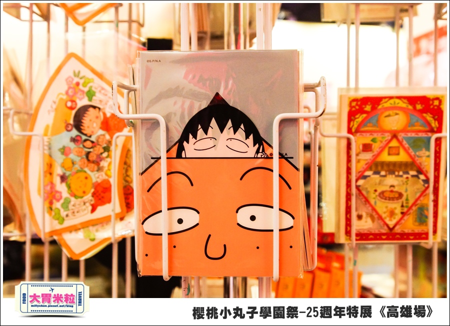櫻桃小丸子學園祭-25週年特展(高雄場)@大胃米粒0149.jpg