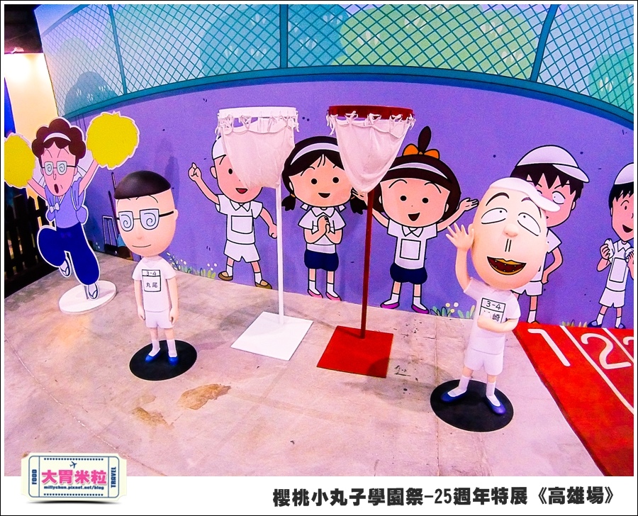 櫻桃小丸子學園祭-25週年特展(高雄場)@大胃米粒0084.jpg