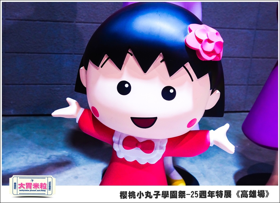櫻桃小丸子學園祭-25週年特展(高雄場)@大胃米粒0015.jpg