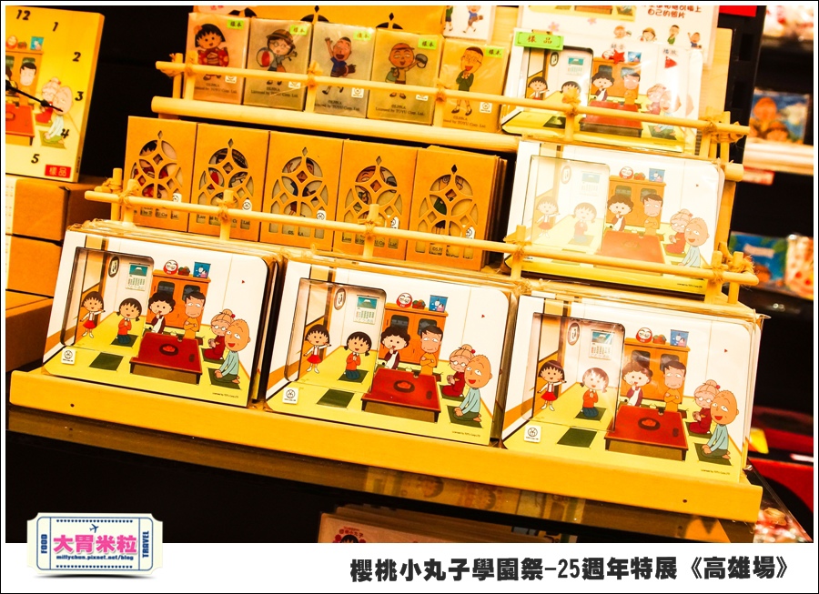 櫻桃小丸子學園祭-25週年特展(高雄場)@大胃米粒0147.jpg